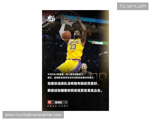 NBA最新战况：詹姆斯领军湖人逆袭快船 詹姆斯单场得分创赛季新高