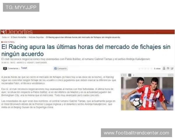 伯明翰俱乐部最新动态：球队备战赛季目标与球员转会消息