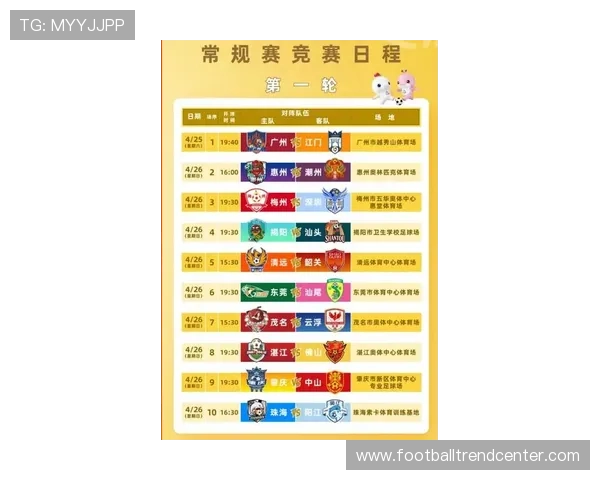 广东超级联赛最新赛程安排解析及各队备战情况一览